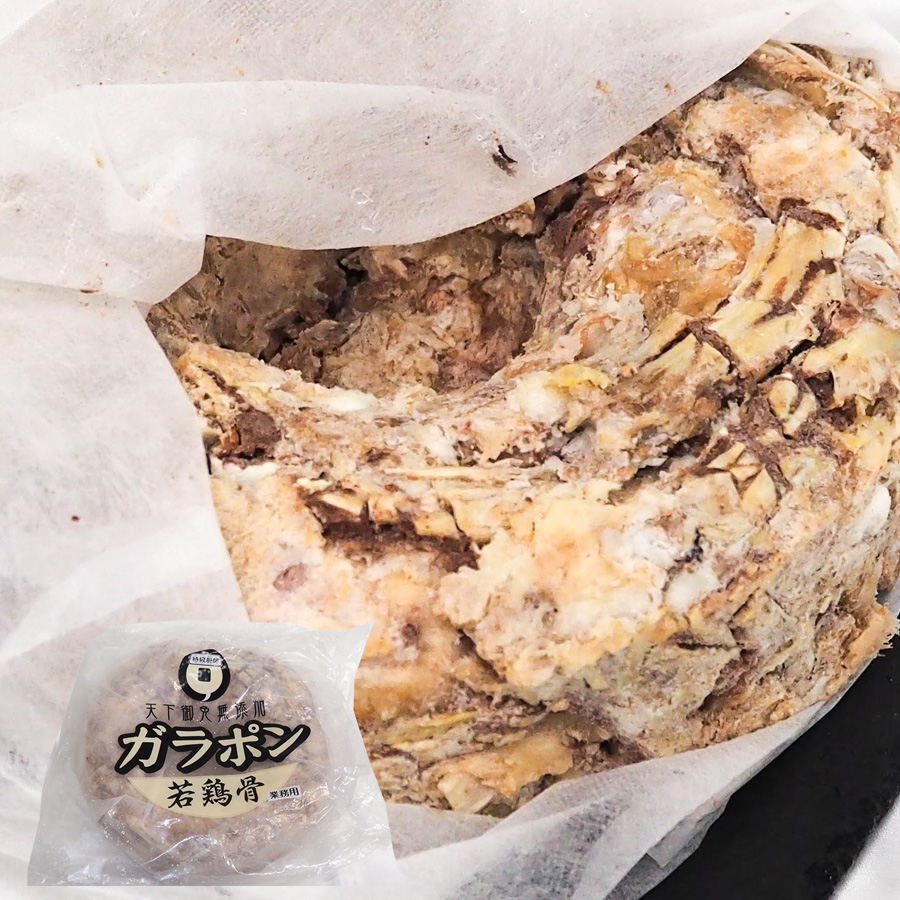 特級厨師 ガラポン若鶏骨 2kg（１パック）