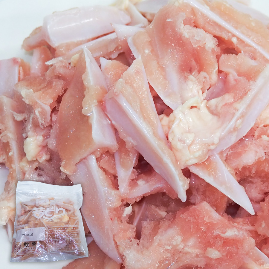 国産鶏ヤゲン軟骨 1kg（１パック）