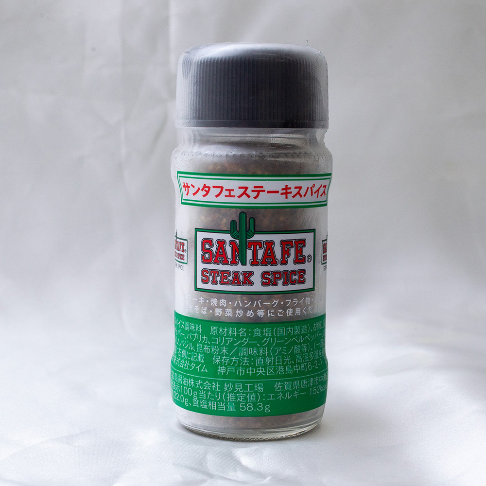 ミックススパイス【チルド】
