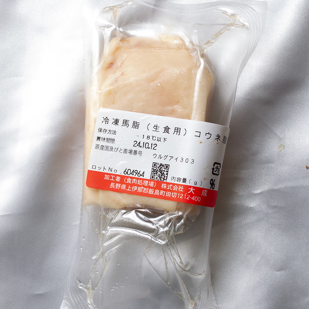 馬こおね脂生食用　1kg（１ケース）【冷凍】