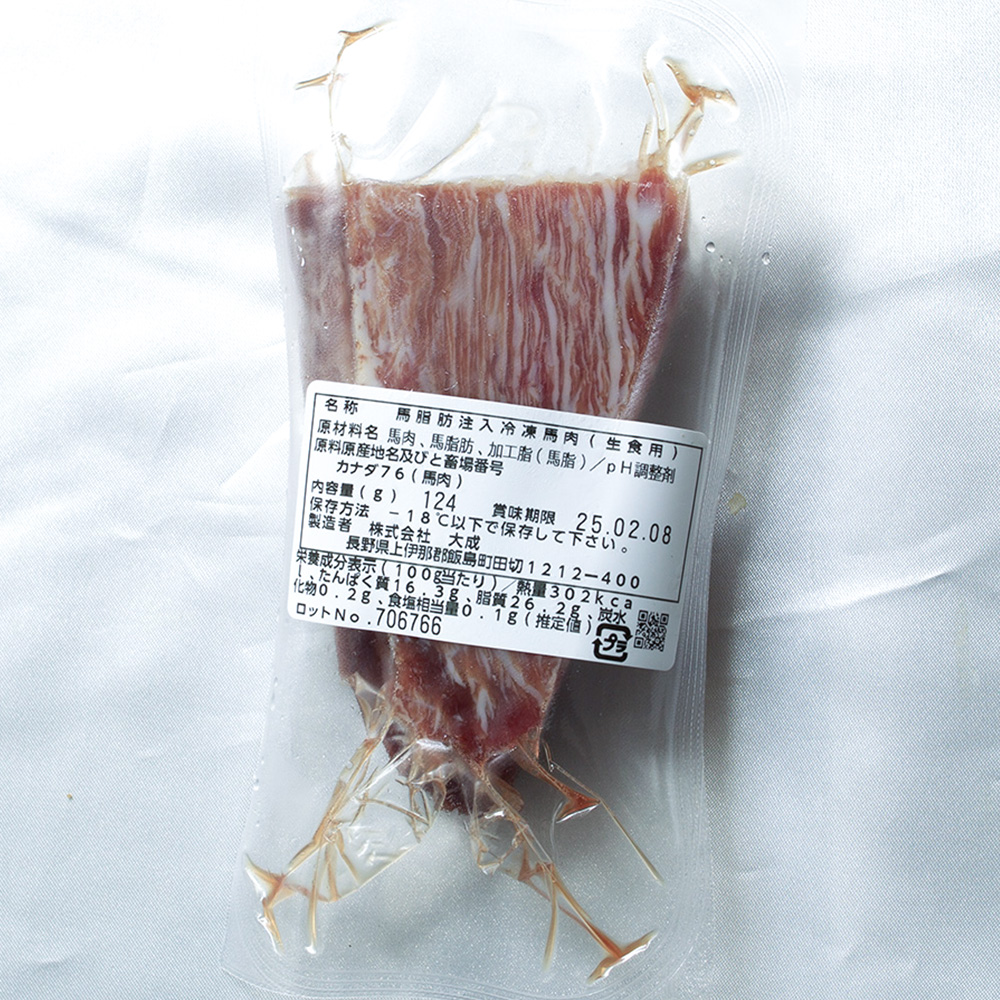 馬肉カルビ刺し　1kg（１ケース）【冷凍】